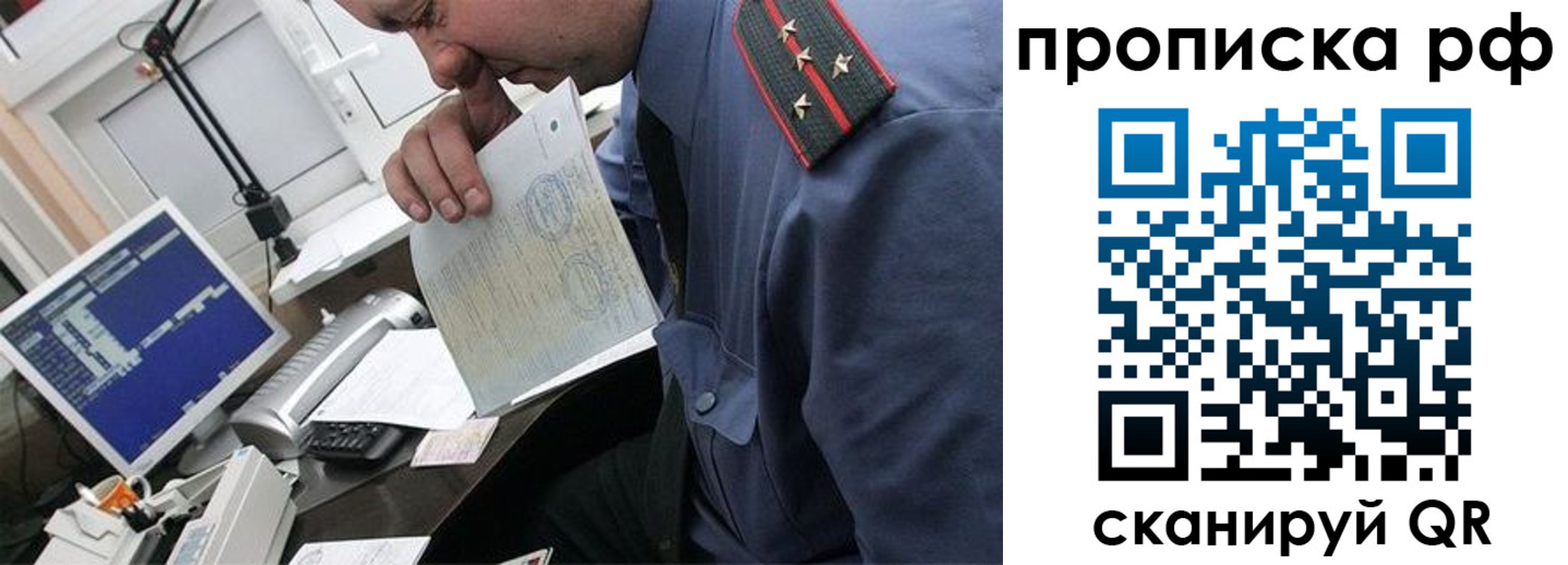 прописка законно в Эртили