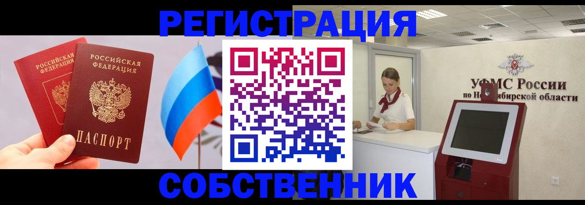 временная регистрация в Эртили