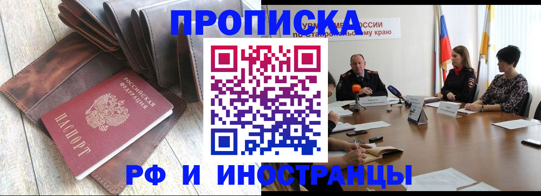 прописка для военкомата в Эртили